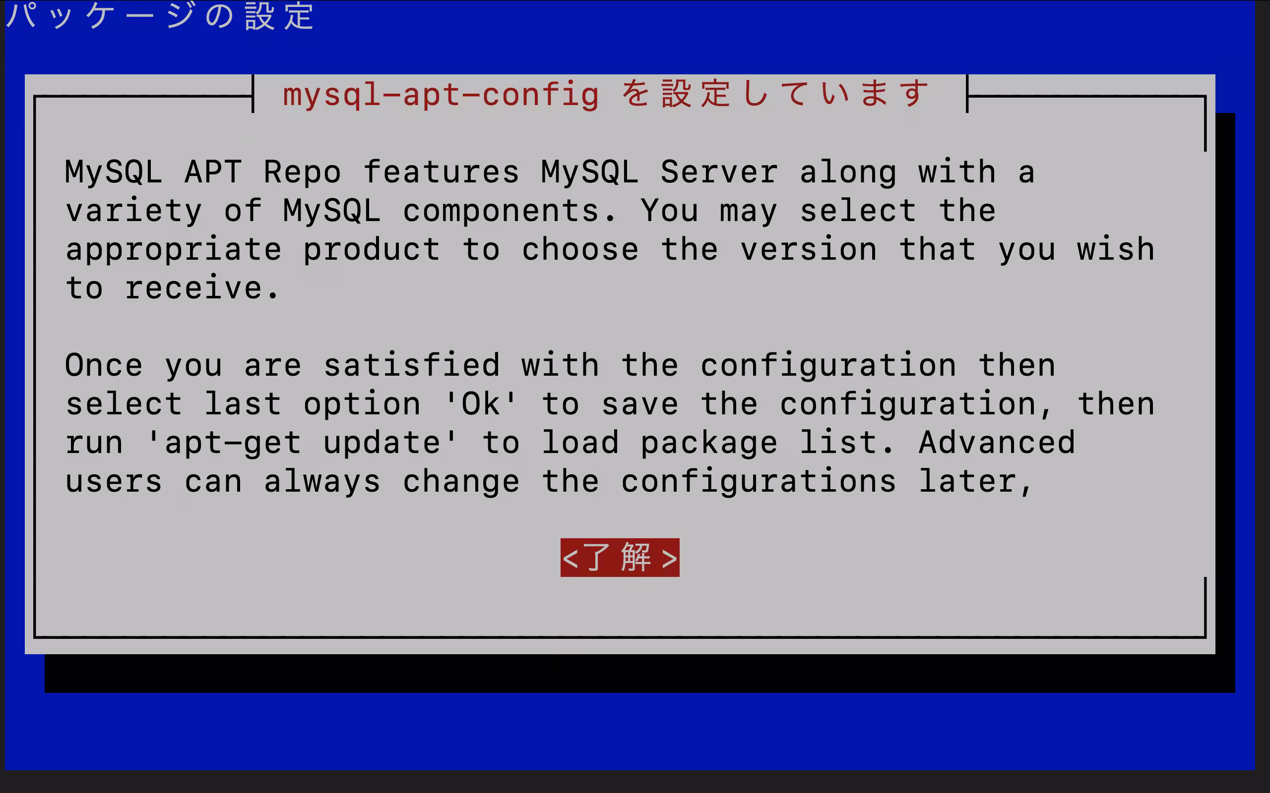 MySQLインストール1